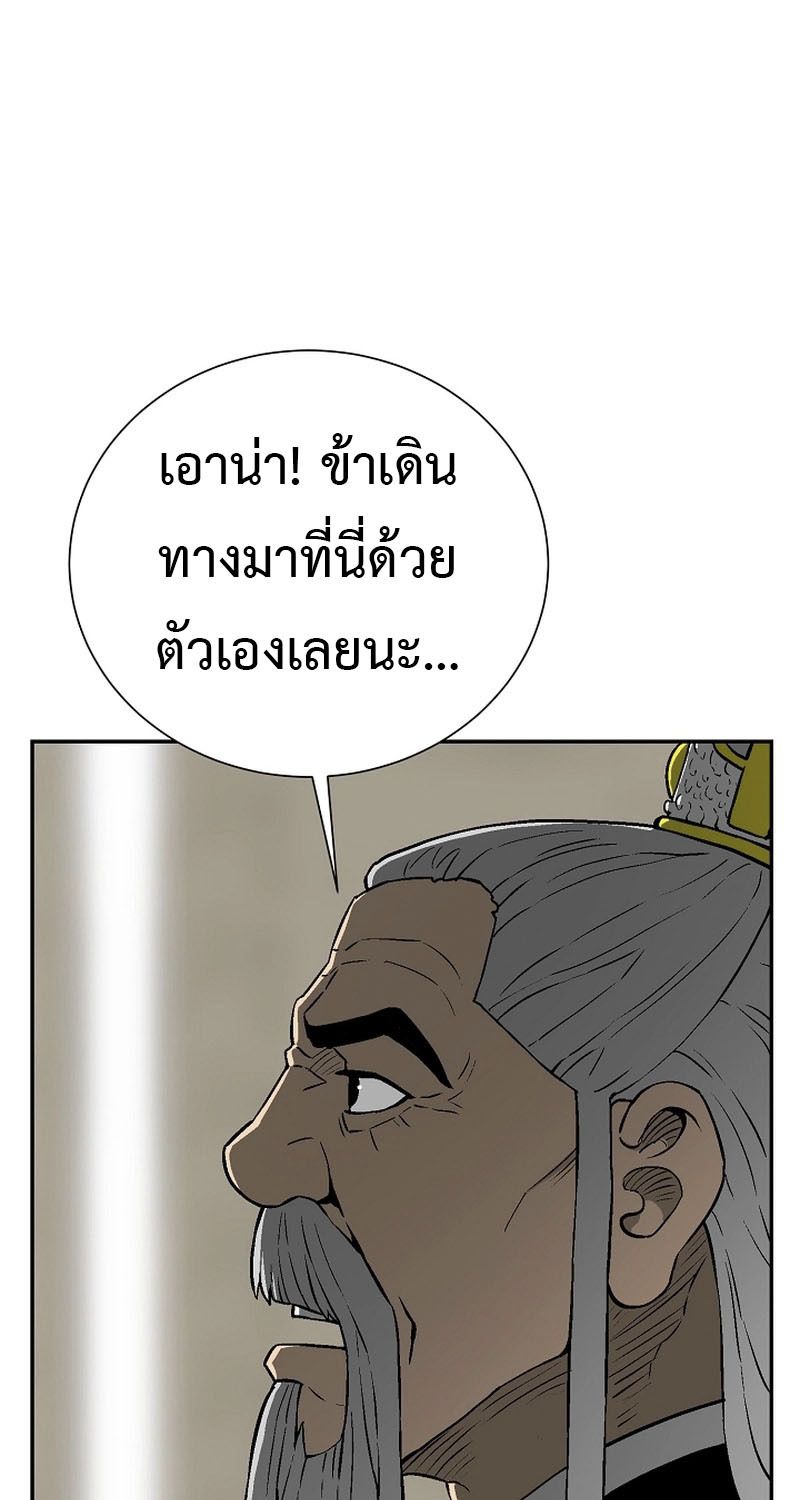 Tales of A Shinning Sword ตอนที่ 62 81
