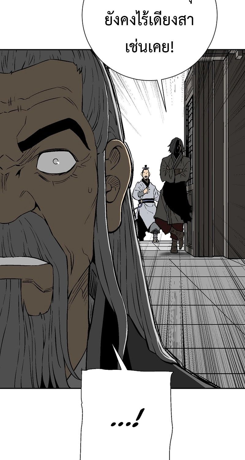 Tales of A Shinning Sword ตอนที่ 62 83