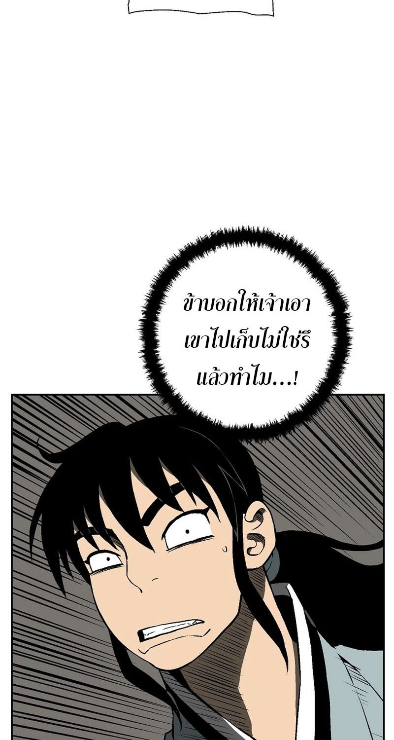 Tales of A Shinning Sword ตอนที่ 62 84