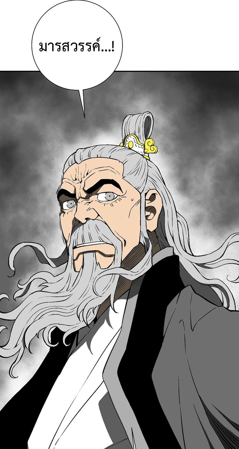 Tales of A Shinning Sword ตอนที่ 62 87