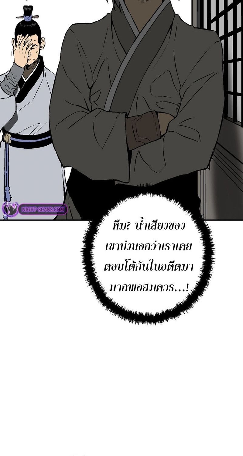 Tales of A Shinning Sword ตอนที่ 62 86