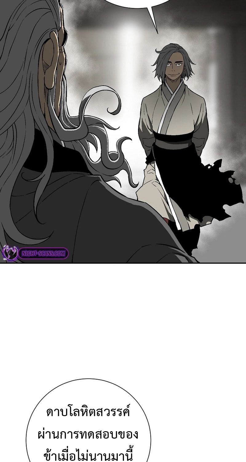 Tales of A Shinning Sword ตอนที่ 62 89
