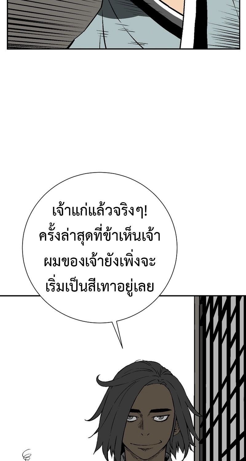 Tales of A Shinning Sword ตอนที่ 62 85