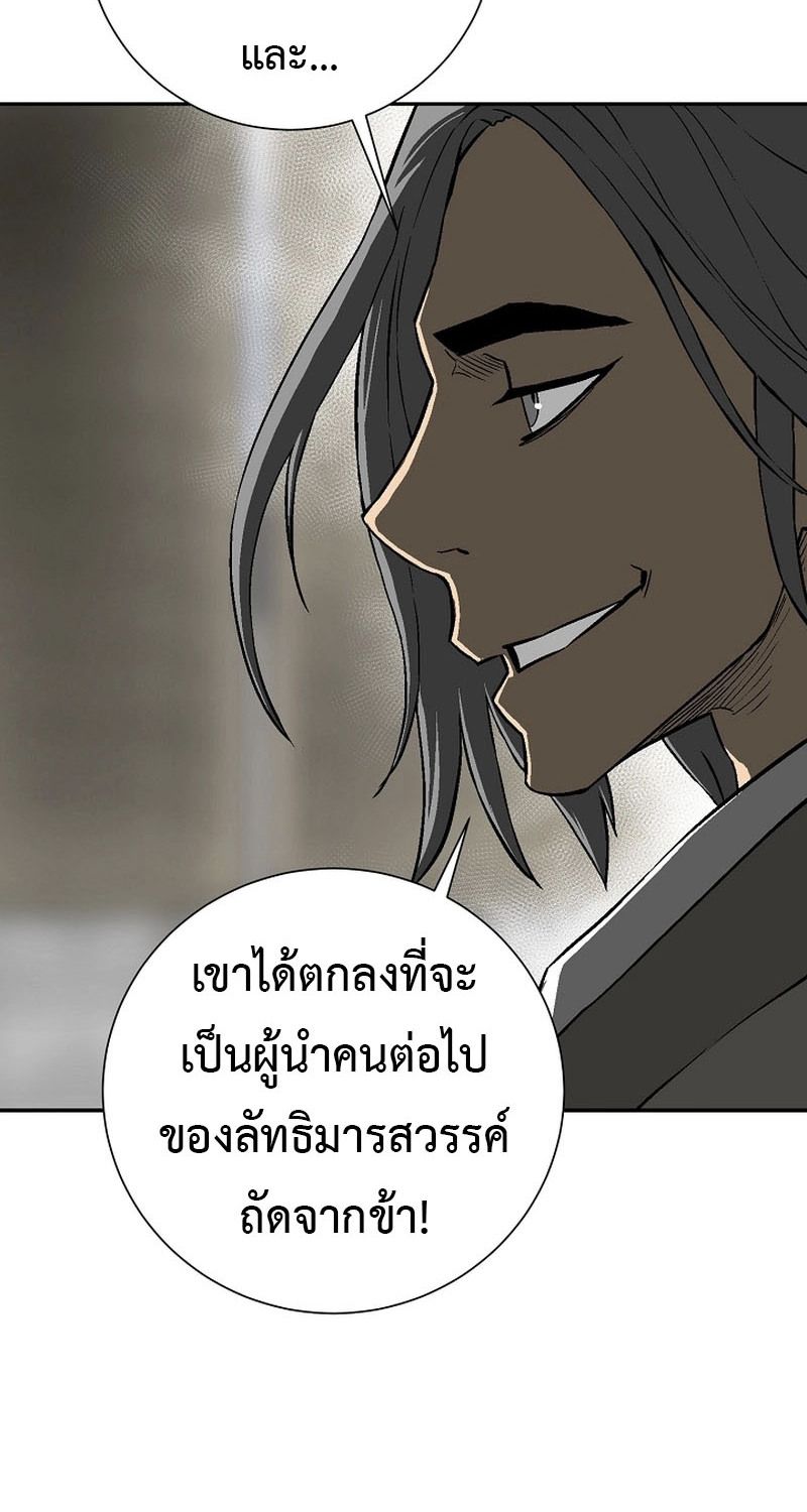Tales of A Shinning Sword ตอนที่ 62 90