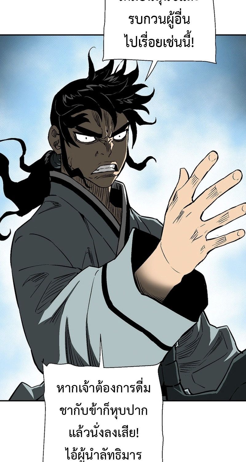 Tales of A Shinning Sword ตอนที่ 62 95