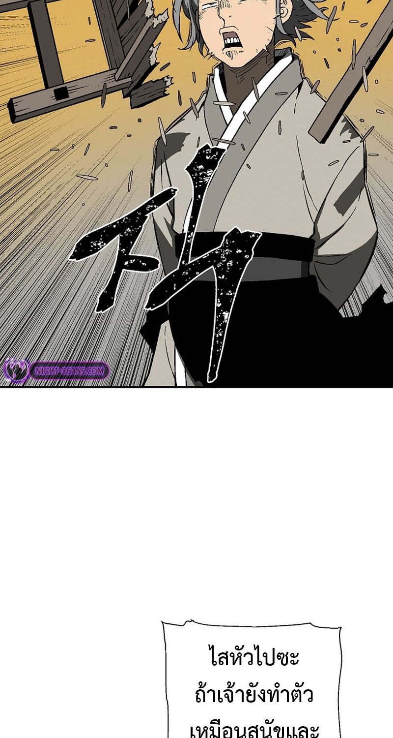 Tales of A Shinning Sword ตอนที่ 62 94