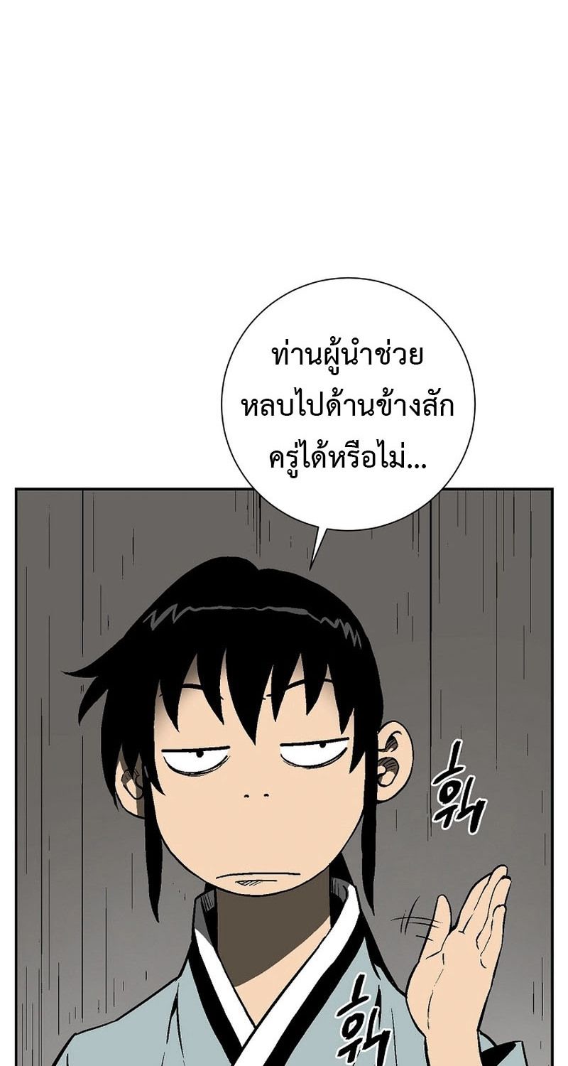 Tales of A Shinning Sword ตอนที่ 62 92