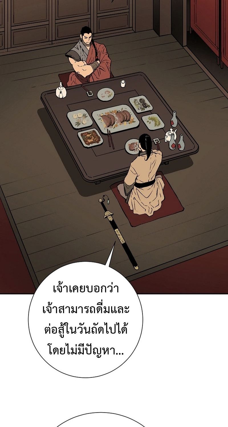 Tales of A Shinning Sword ตอนที่ 62 102