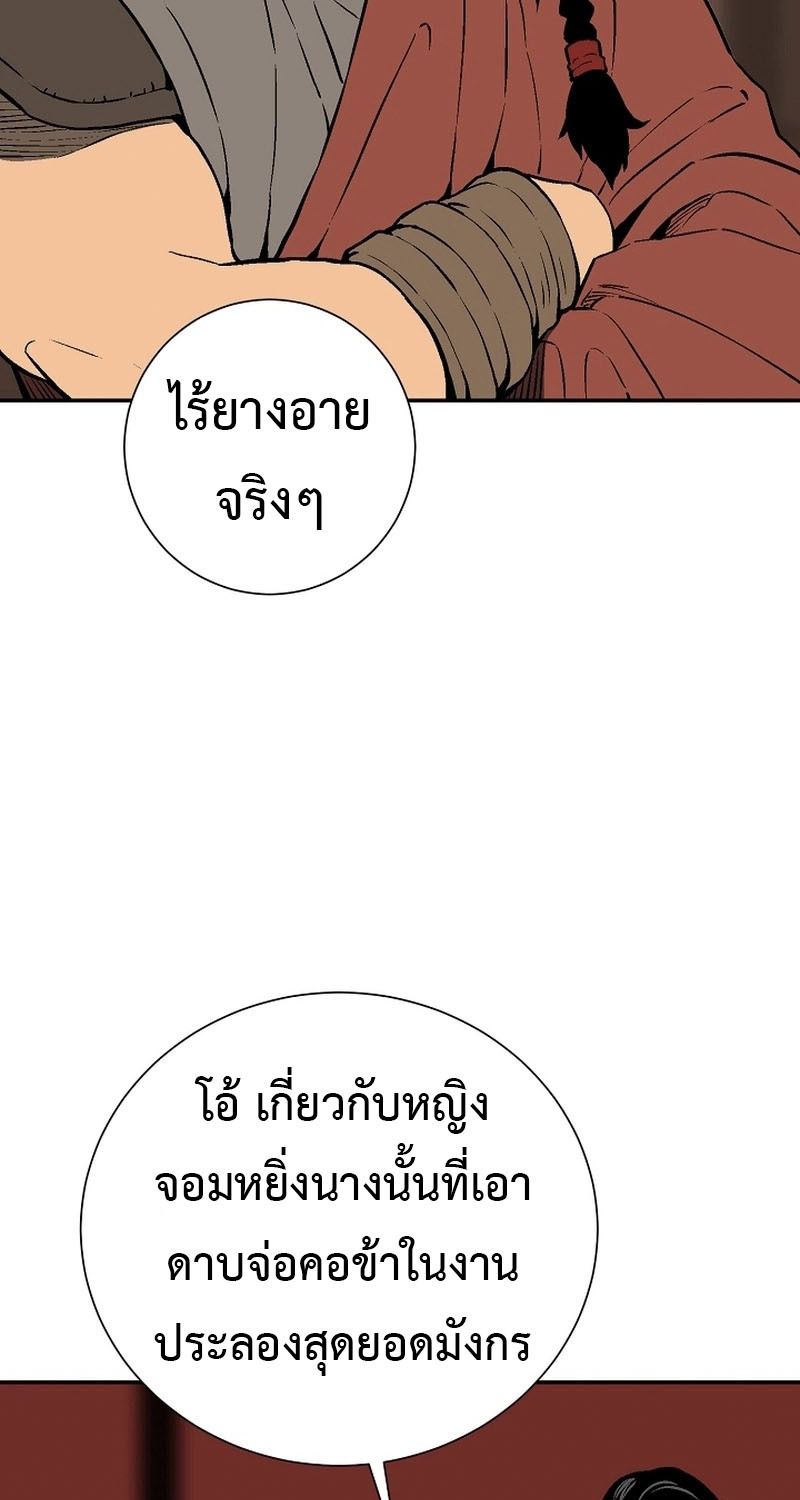 Tales of A Shinning Sword ตอนที่ 62 105