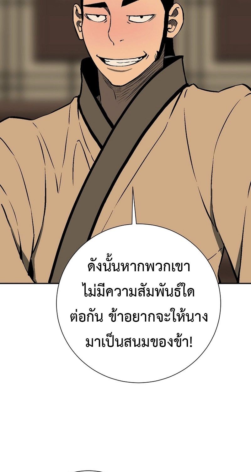 Tales of A Shinning Sword ตอนที่ 62 109