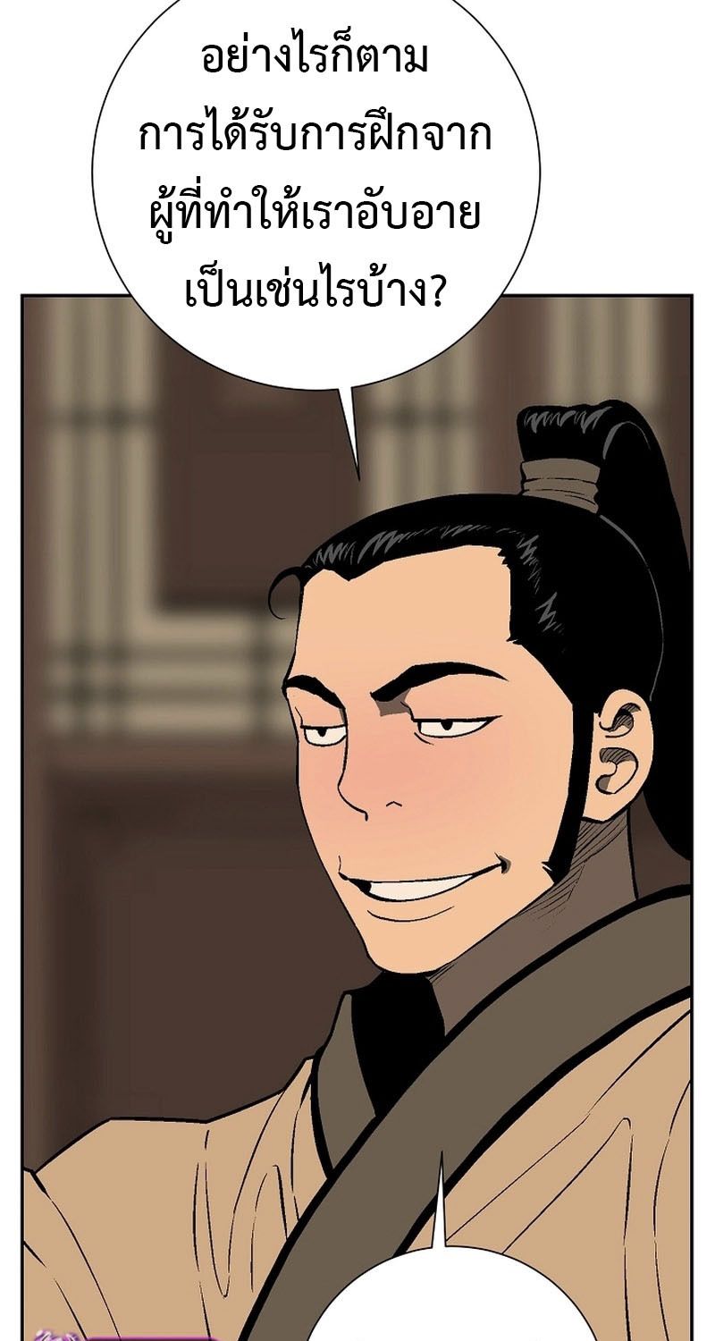 Tales of A Shinning Sword ตอนที่ 62 103