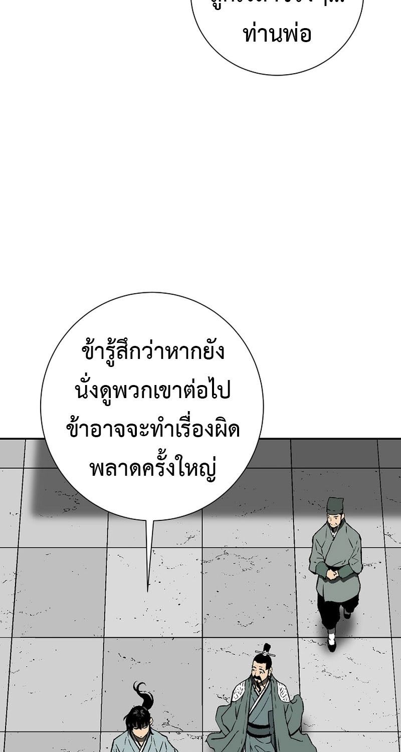 Tales of A Shinning Sword ตอนที่ 62 111