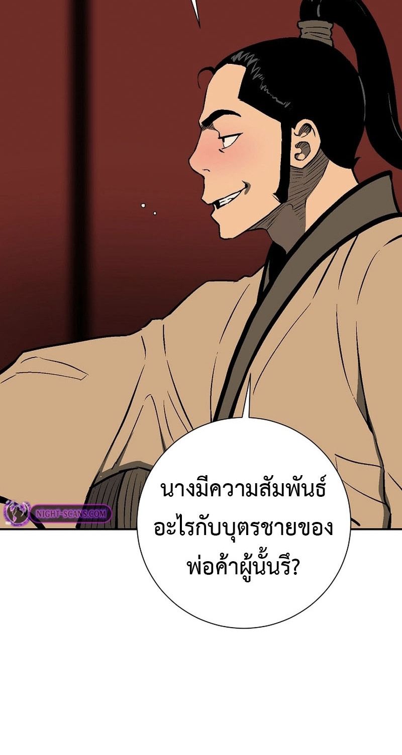 Tales of A Shinning Sword ตอนที่ 62 106