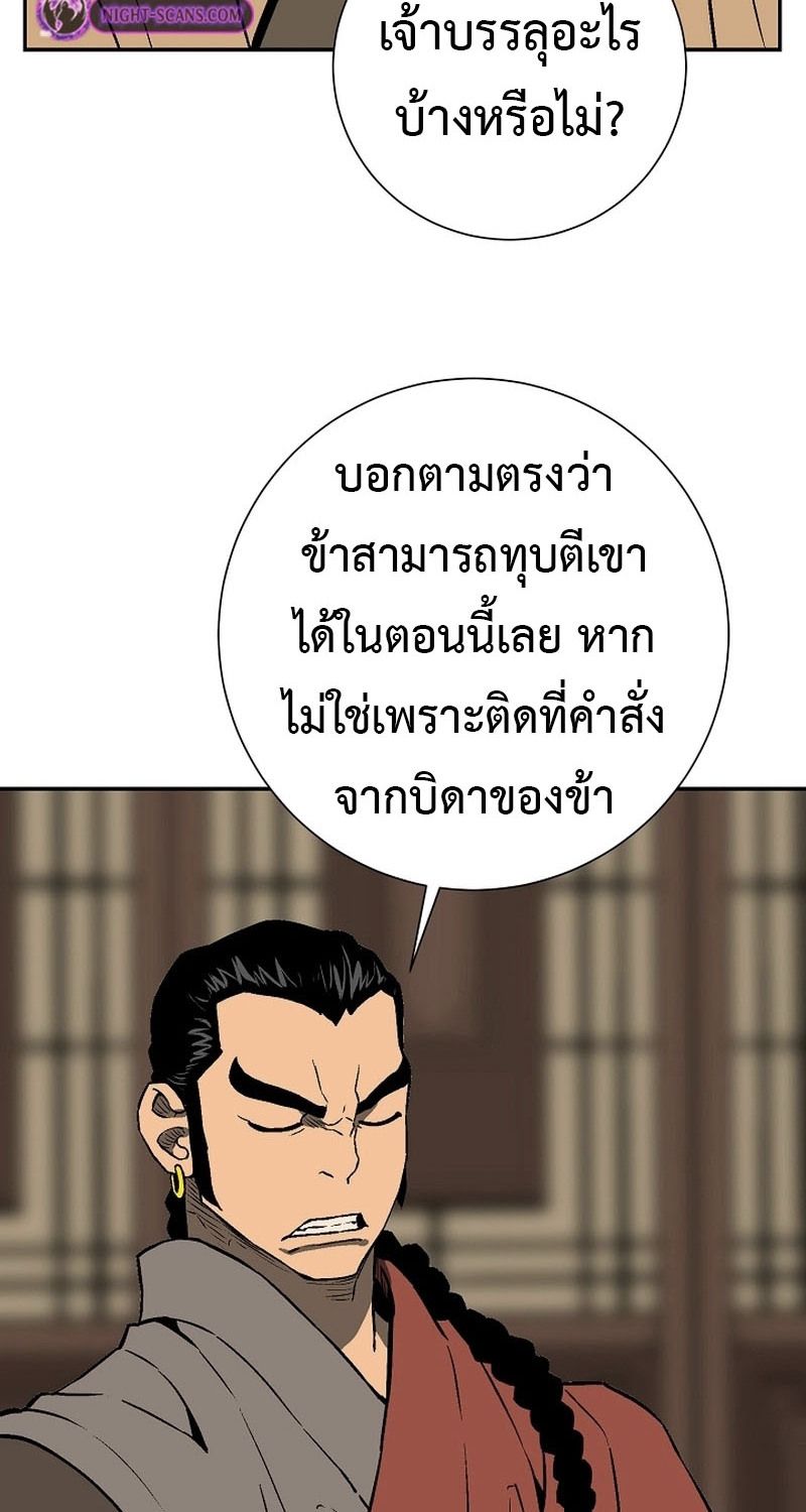 Tales of A Shinning Sword ตอนที่ 62 104