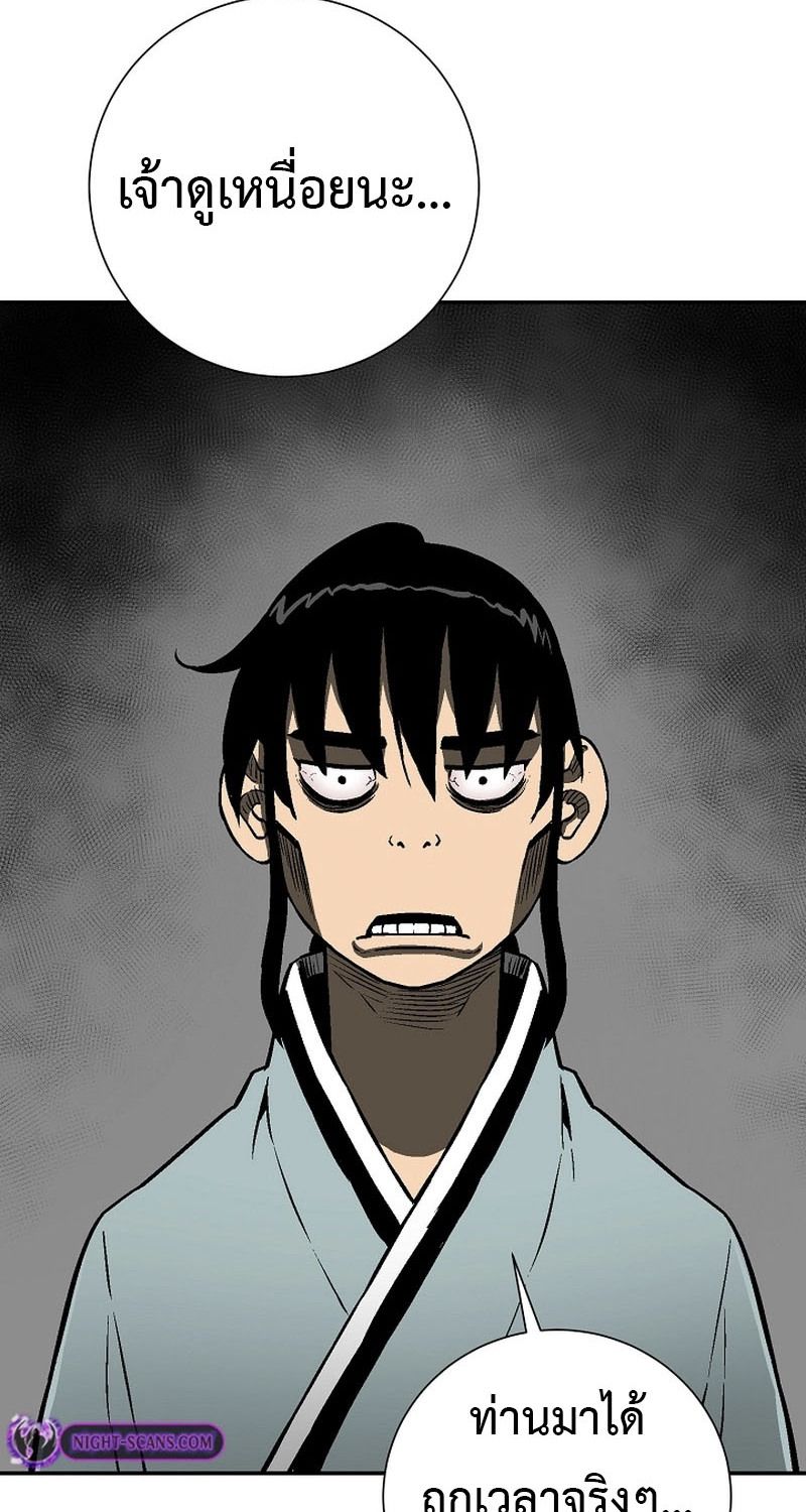 Tales of A Shinning Sword ตอนที่ 62 110