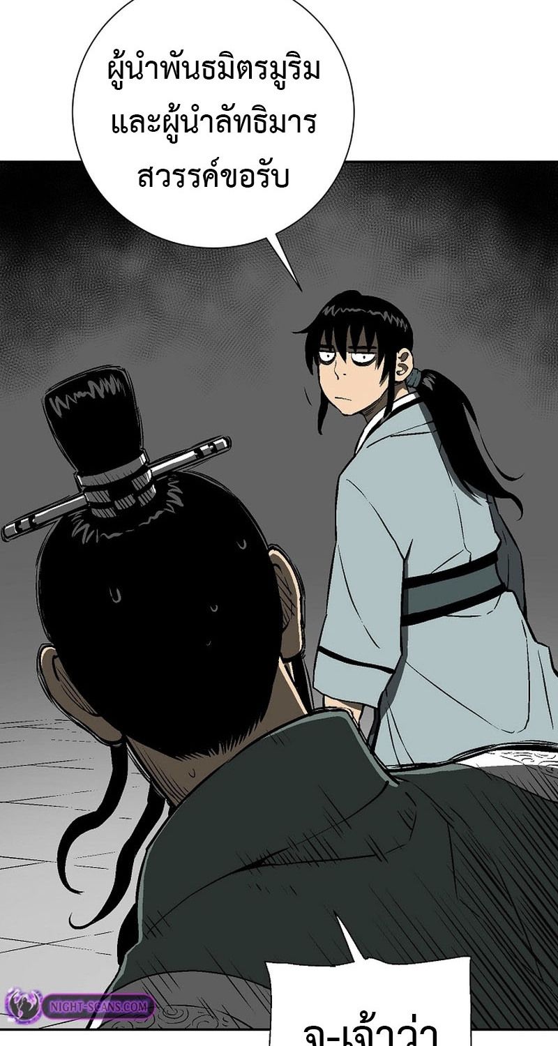 Tales of A Shinning Sword ตอนที่ 62 114
