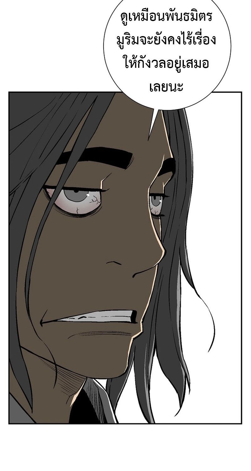 Tales of A Shinning Sword ตอนที่ 62 116