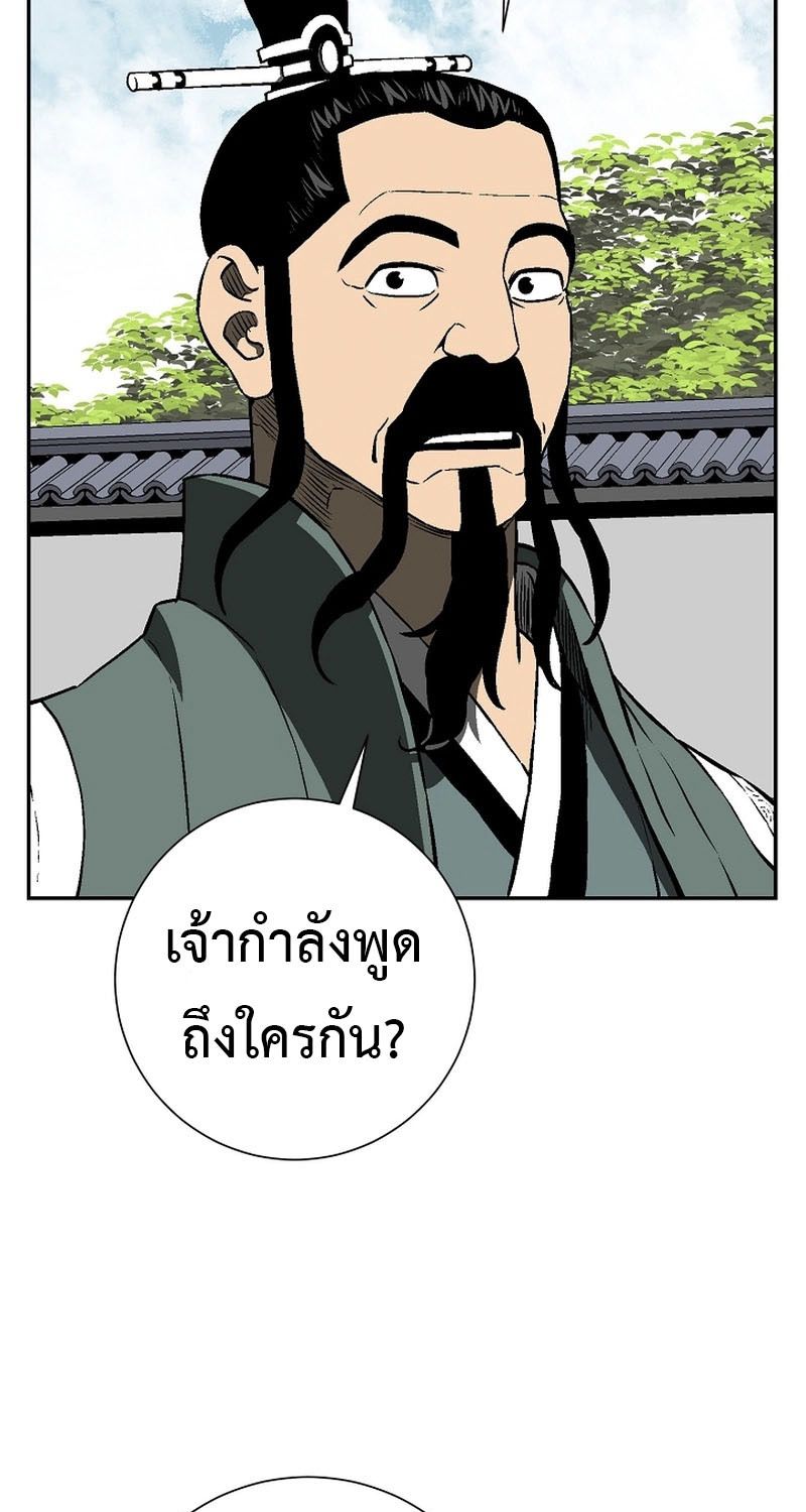Tales of A Shinning Sword ตอนที่ 62 113
