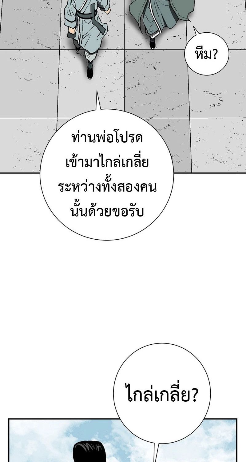 Tales of A Shinning Sword ตอนที่ 62 112