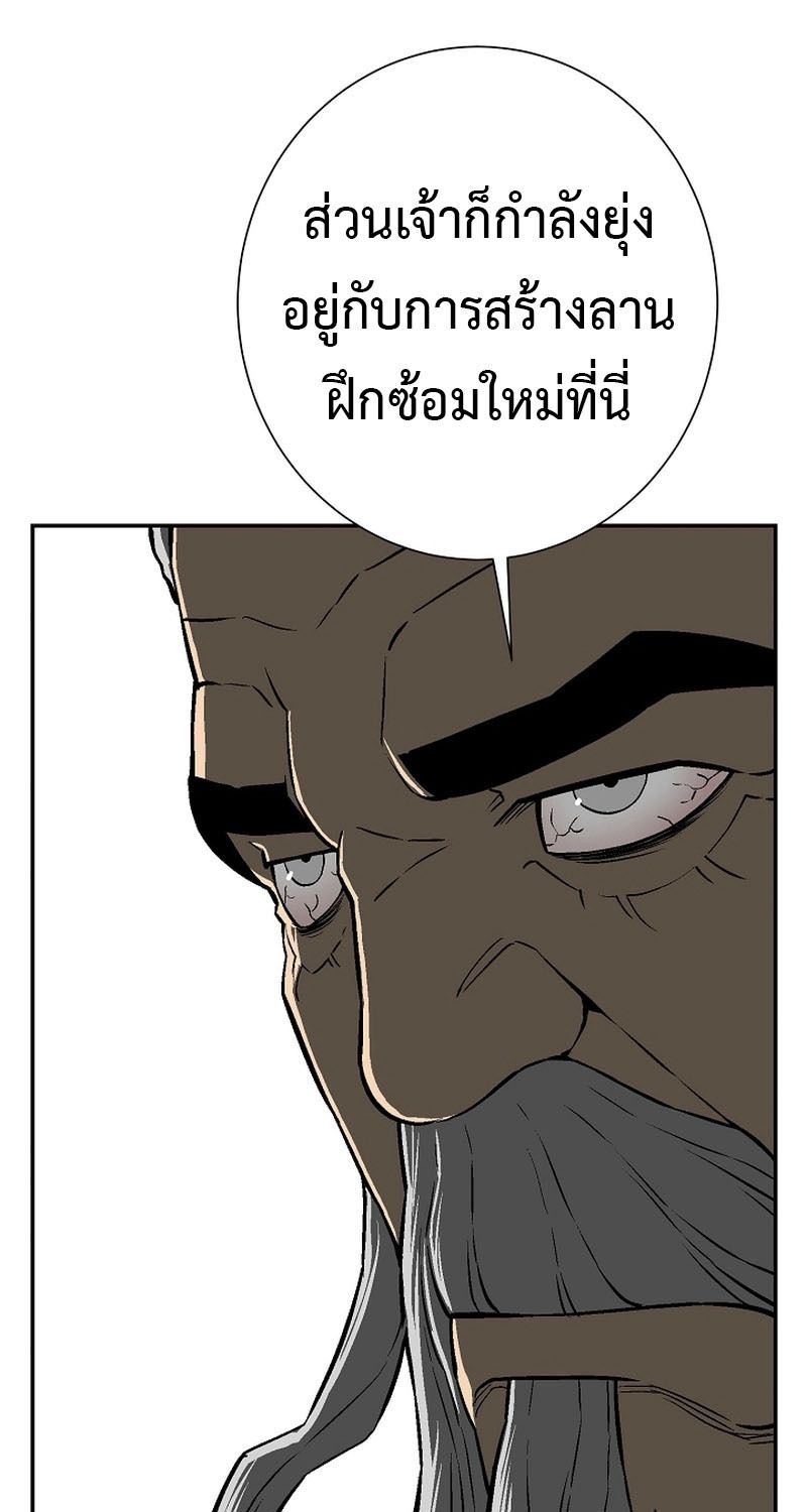 Tales of A Shinning Sword ตอนที่ 62 117