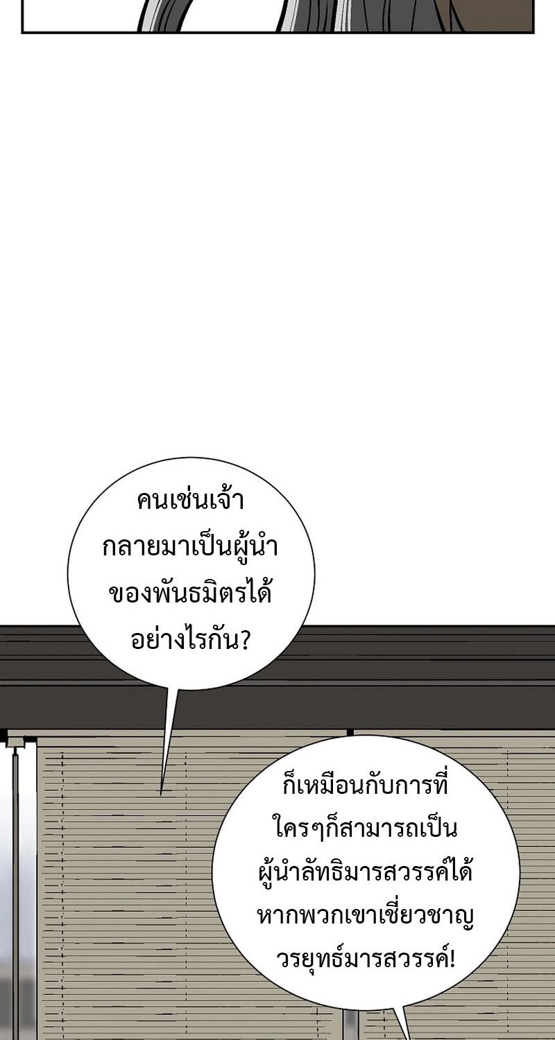 Tales of A Shinning Sword ตอนที่ 62 118