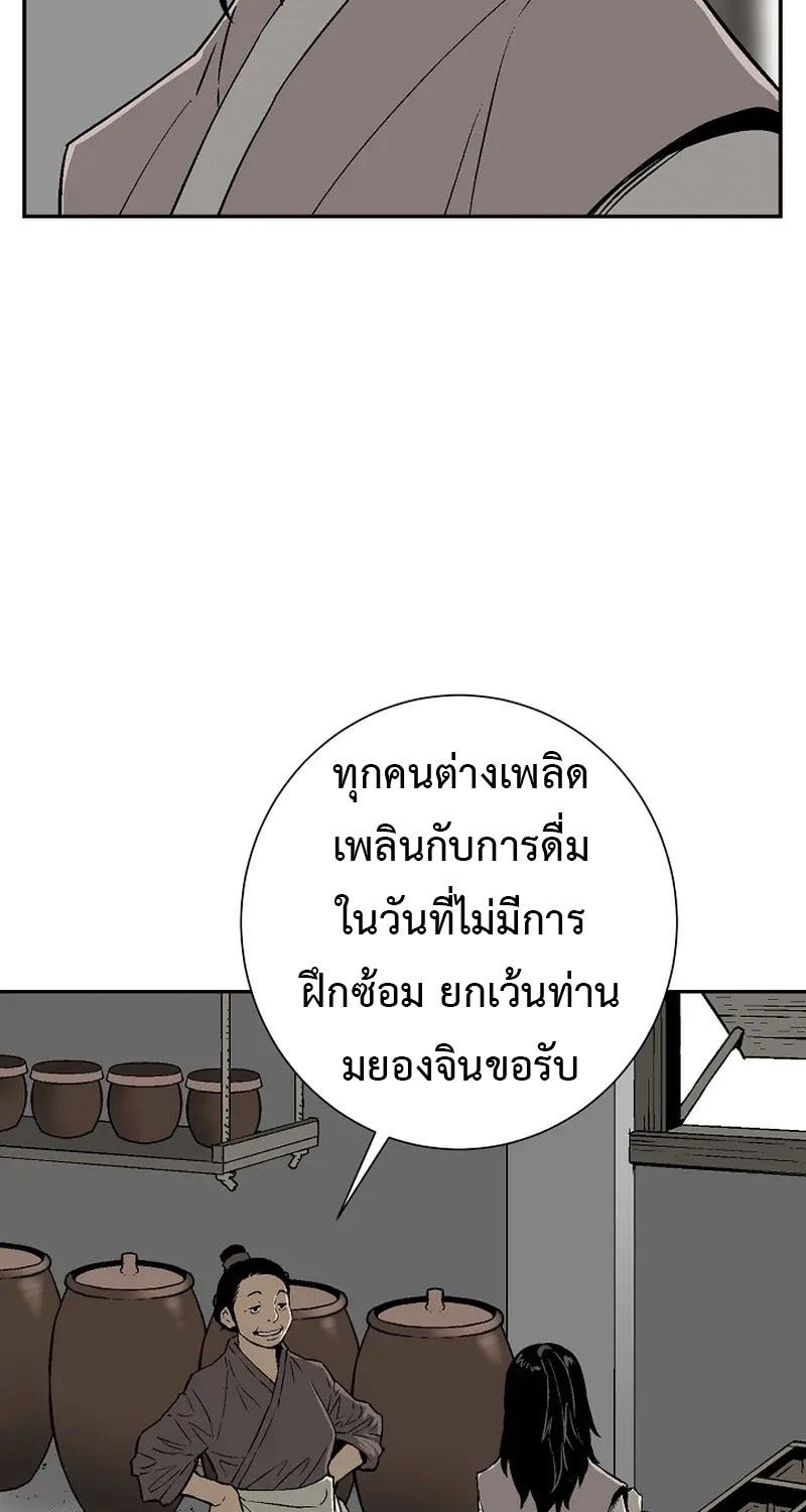 Tales of A Shinning Sword ตอนที่ 63 3
