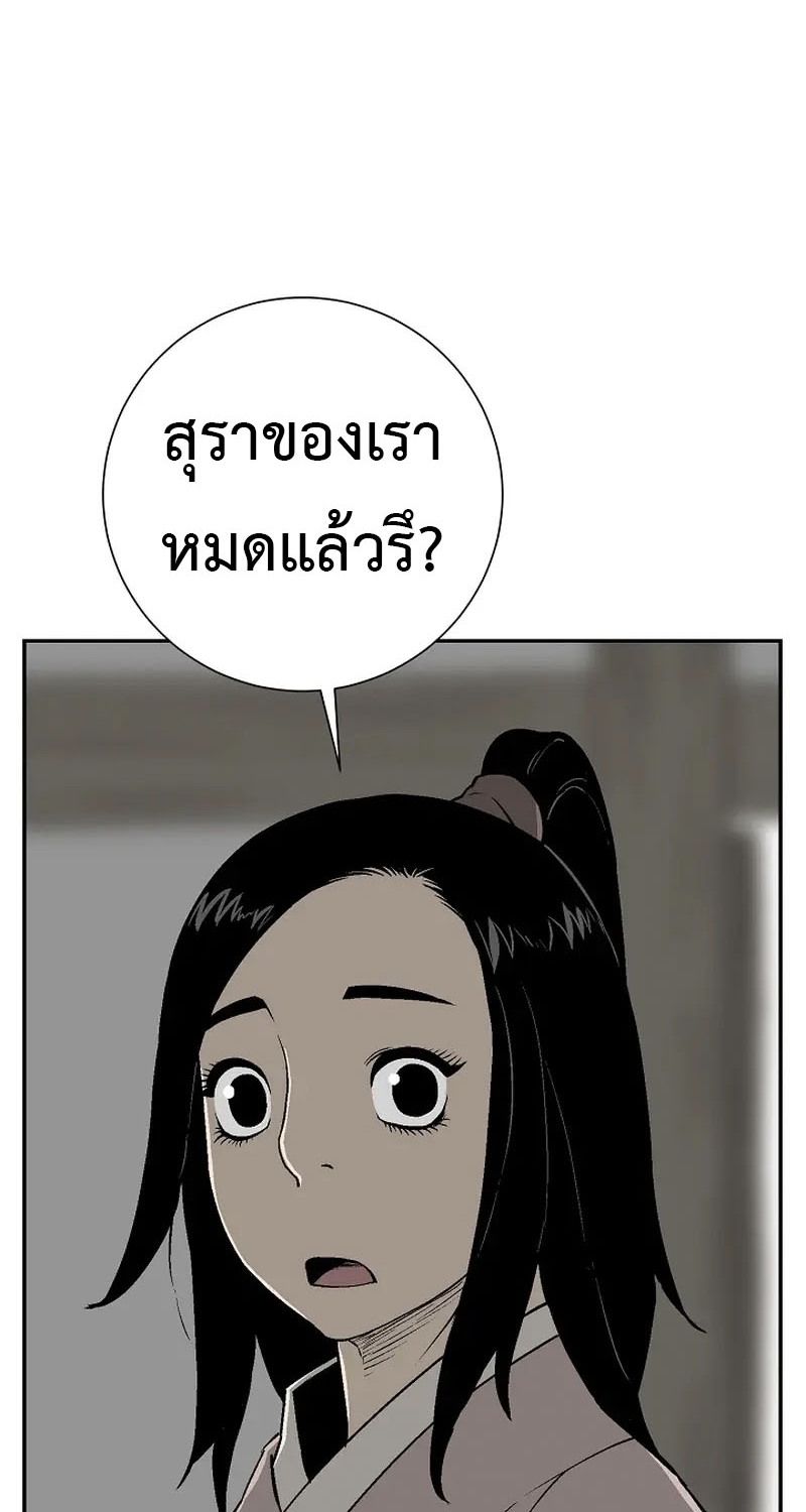 Tales of A Shinning Sword ตอนที่ 63 2
