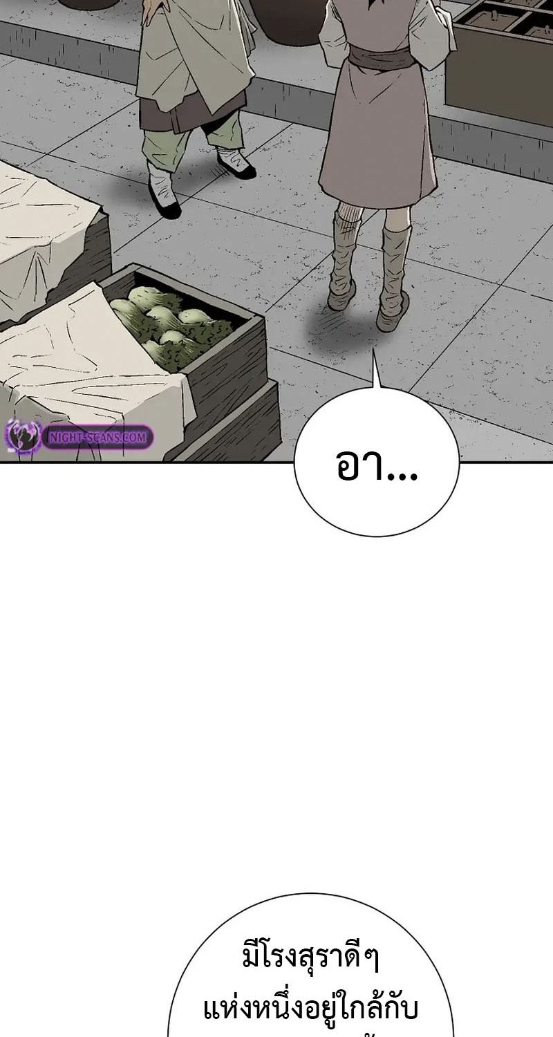 Tales of A Shinning Sword ตอนที่ 63 4