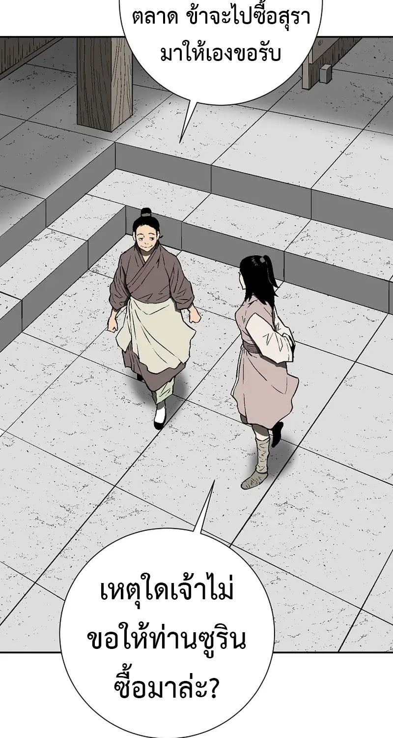 Tales of A Shinning Sword ตอนที่ 63 5