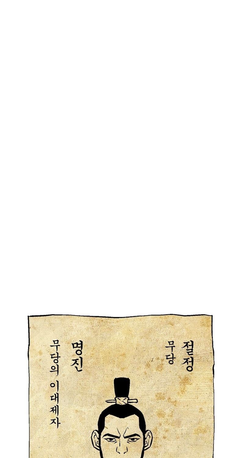 Tales of A Shinning Sword ตอนที่ 62 120