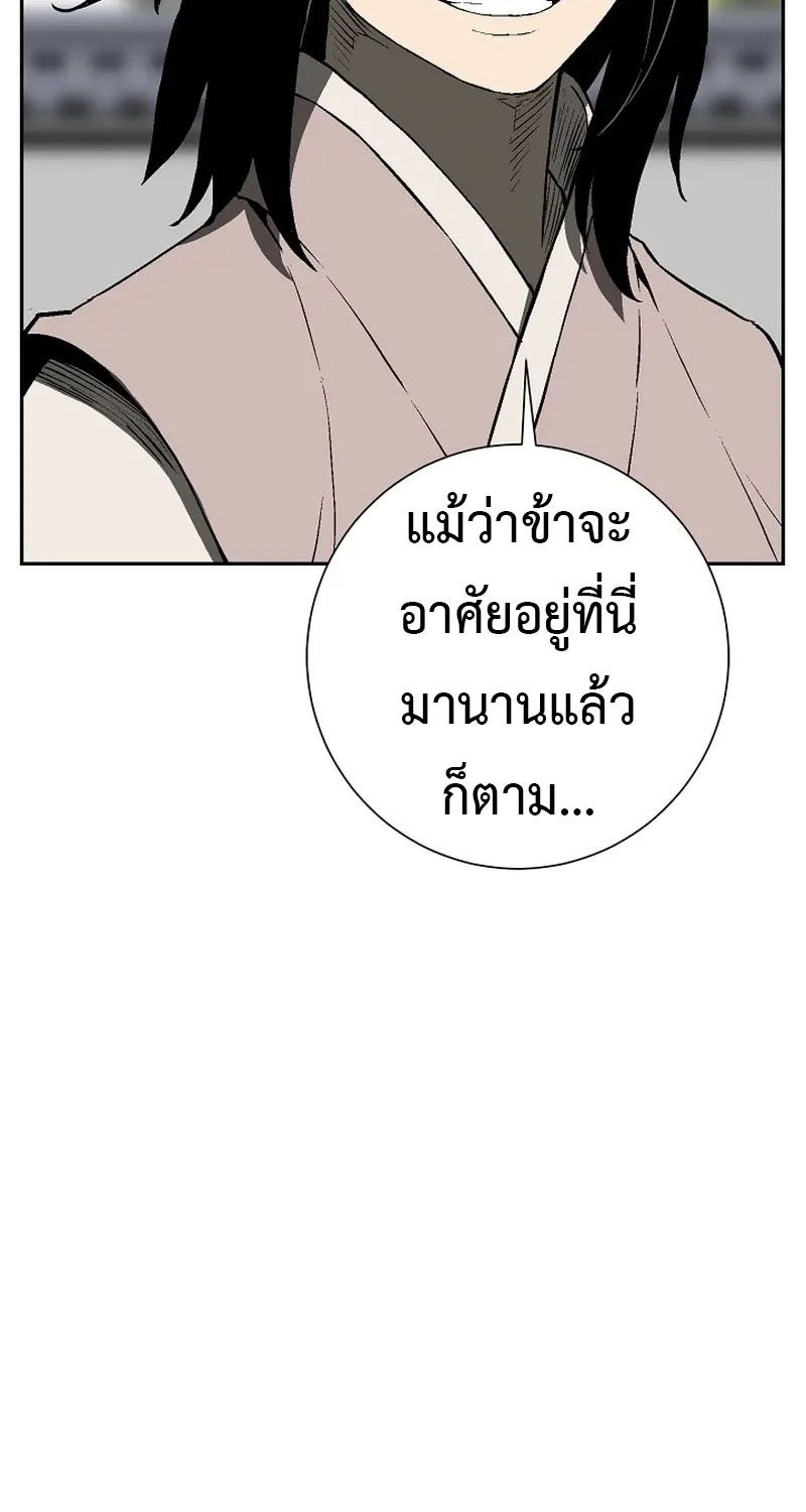 Tales of A Shinning Sword ตอนที่ 63 9