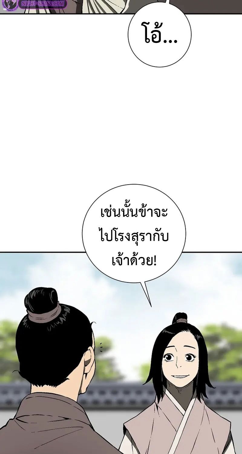 Tales of A Shinning Sword ตอนที่ 63 7