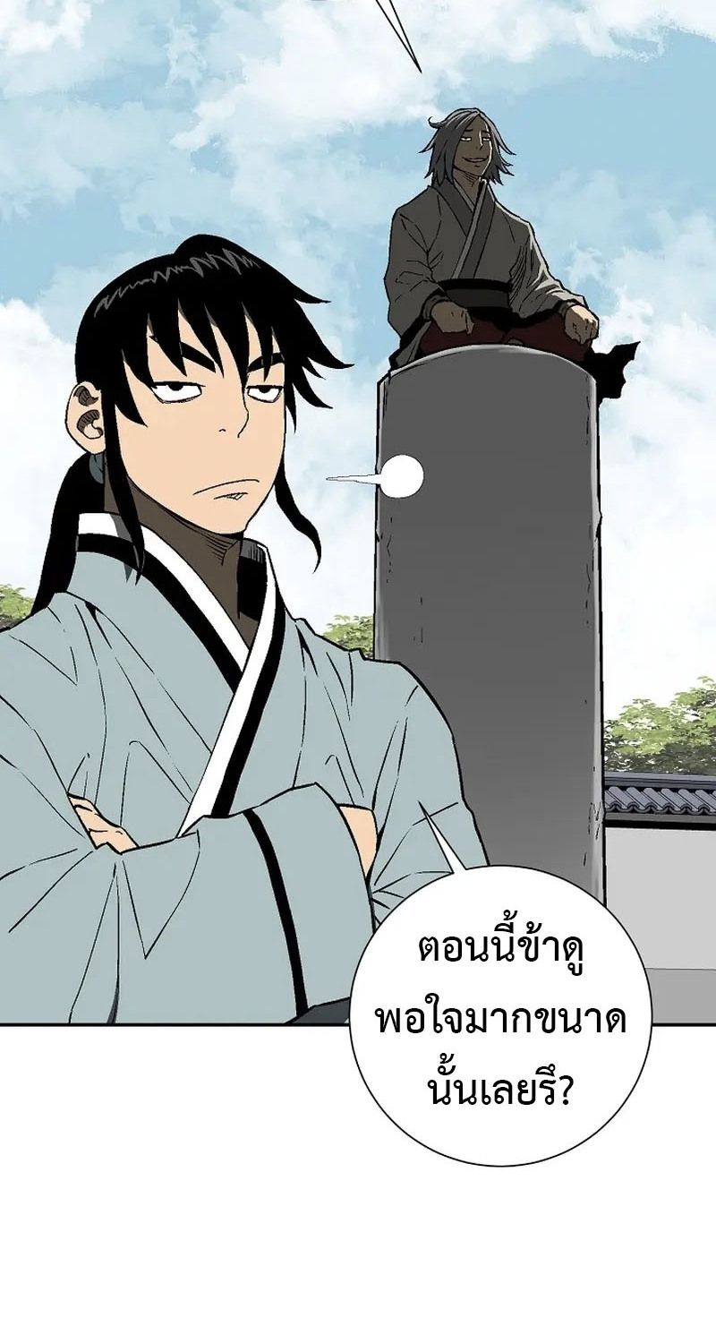 Tales of A Shinning Sword ตอนที่ 63 16