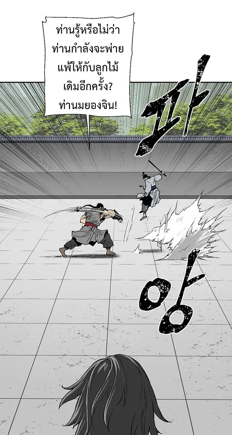 Tales of A Shinning Sword ตอนที่ 63 14