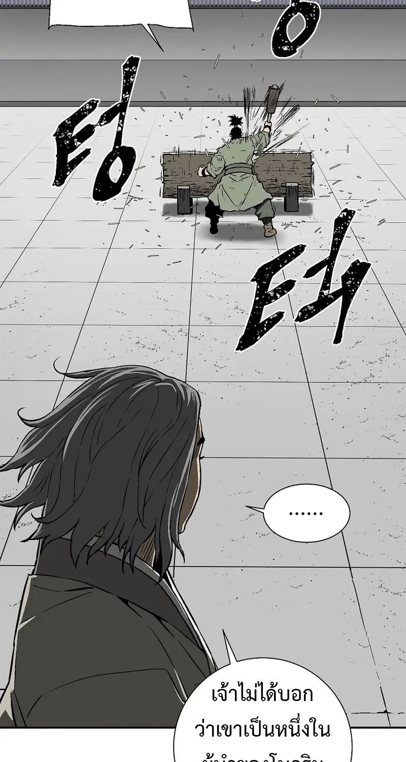 Tales of A Shinning Sword ตอนที่ 63 19
