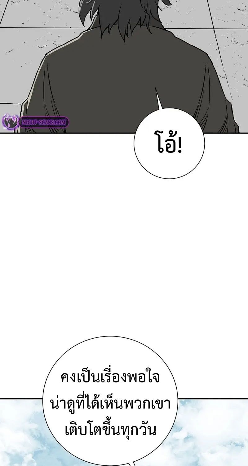 Tales of A Shinning Sword ตอนที่ 63 15