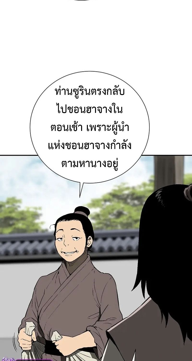 Tales of A Shinning Sword ตอนที่ 63 6