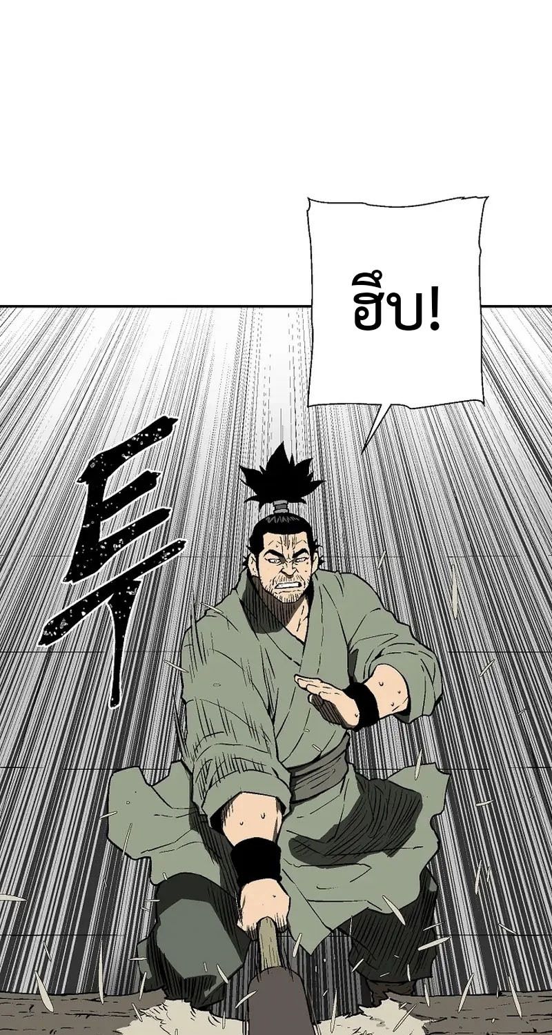 Tales of A Shinning Sword ตอนที่ 63 17