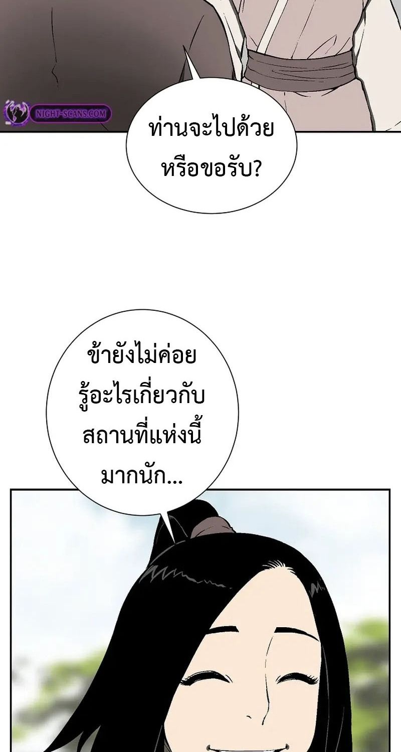 Tales of A Shinning Sword ตอนที่ 63 8