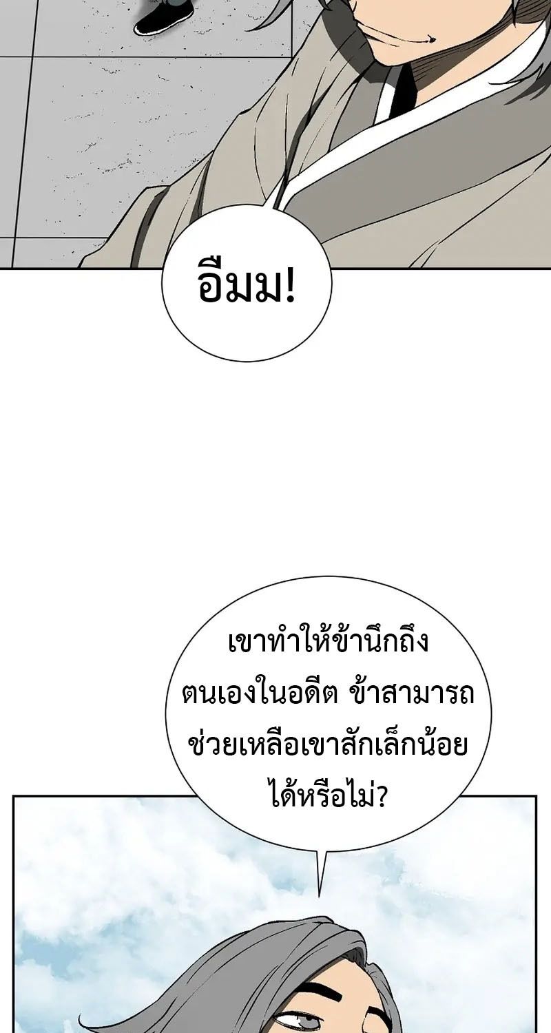 Tales of A Shinning Sword ตอนที่ 63 21