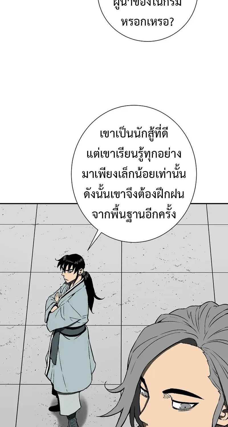 Tales of A Shinning Sword ตอนที่ 63 20