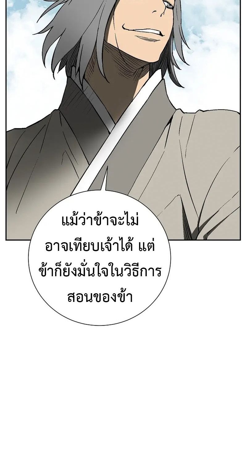 Tales of A Shinning Sword ตอนที่ 63 22
