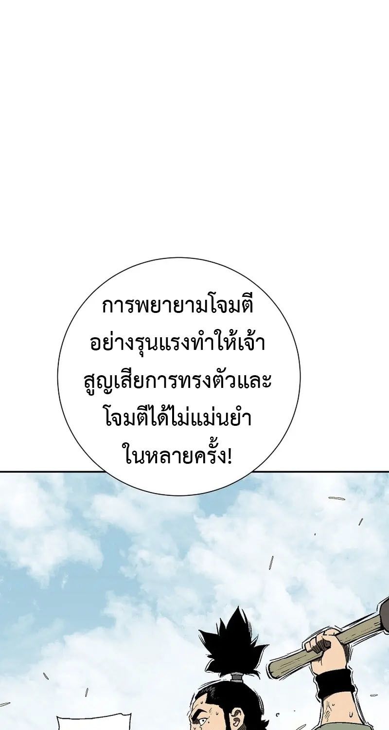 Tales of A Shinning Sword ตอนที่ 63 23