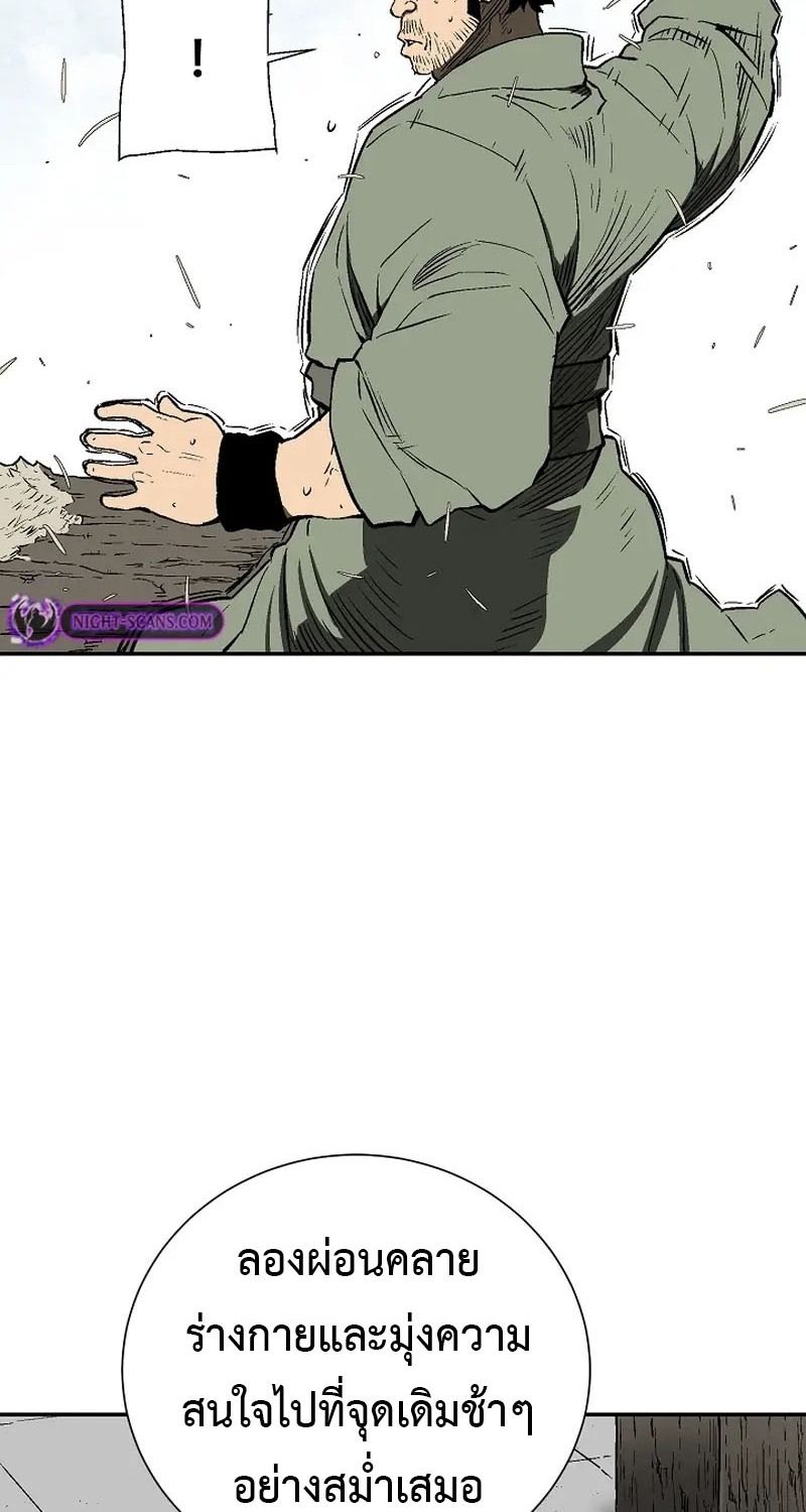Tales of A Shinning Sword ตอนที่ 63 24