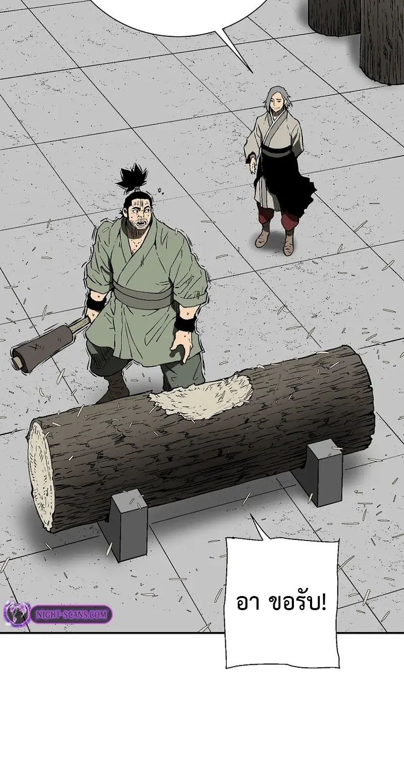 Tales of A Shinning Sword ตอนที่ 63 25