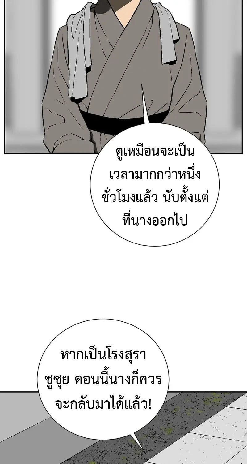 Tales of A Shinning Sword ตอนที่ 63 31