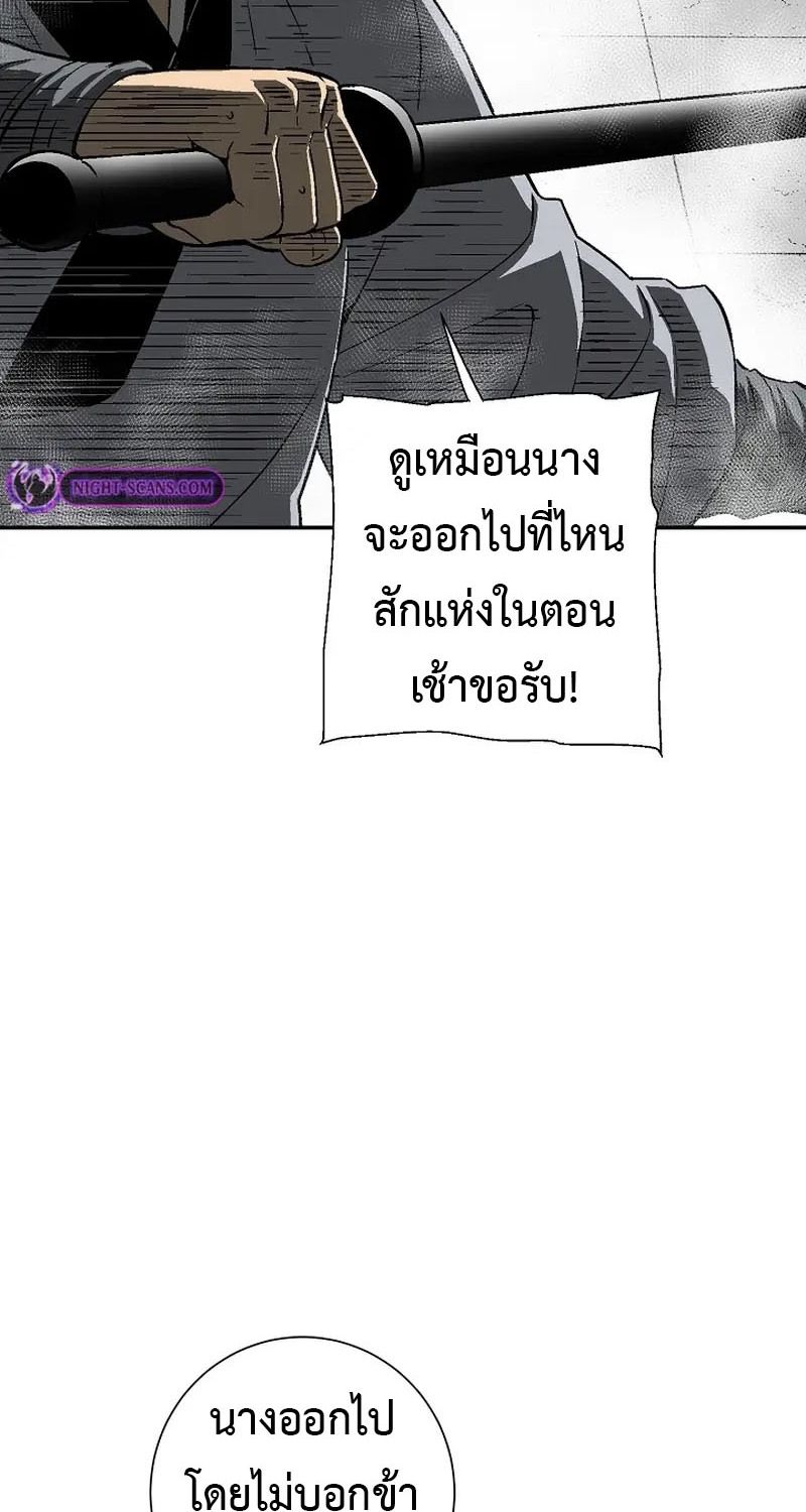 Tales of A Shinning Sword ตอนที่ 63 28