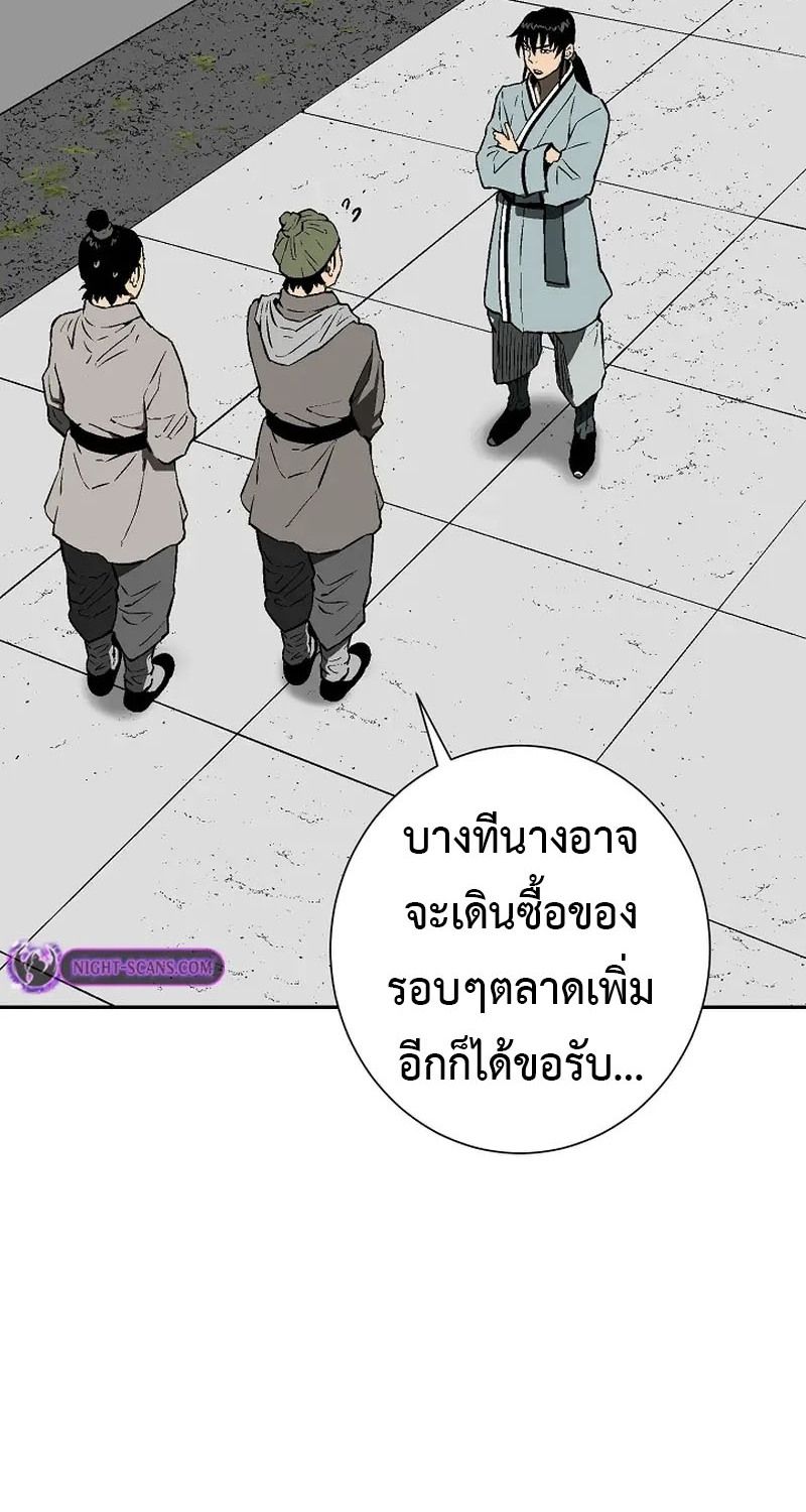Tales of A Shinning Sword ตอนที่ 63 32