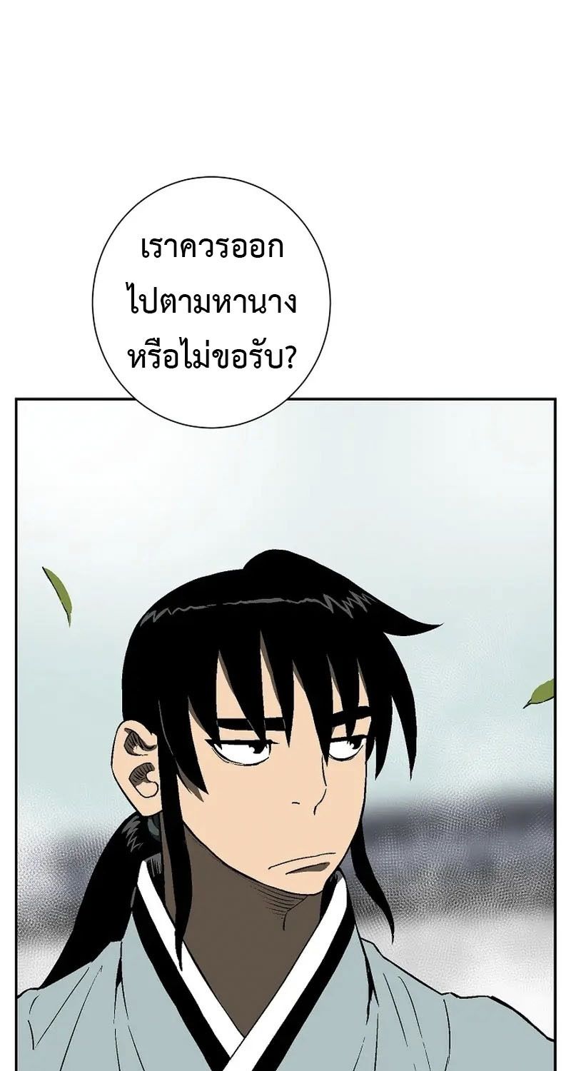 Tales of A Shinning Sword ตอนที่ 63 33