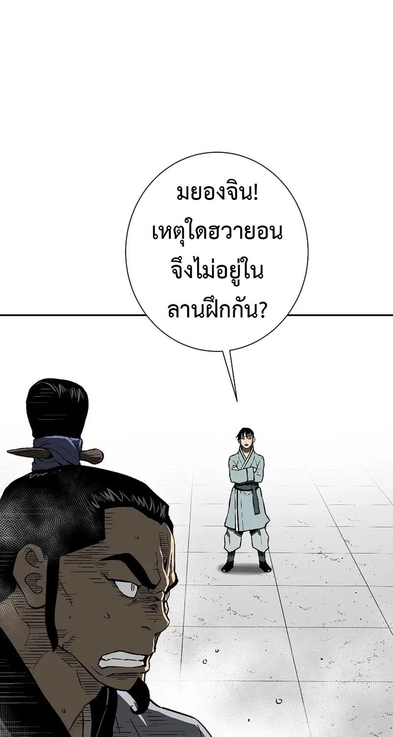 Tales of A Shinning Sword ตอนที่ 63 27